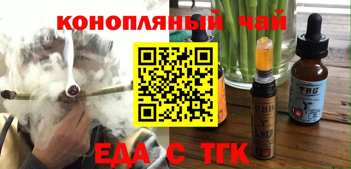 Печенье с ТГК марихуана  Вход с VPN  Керчь 