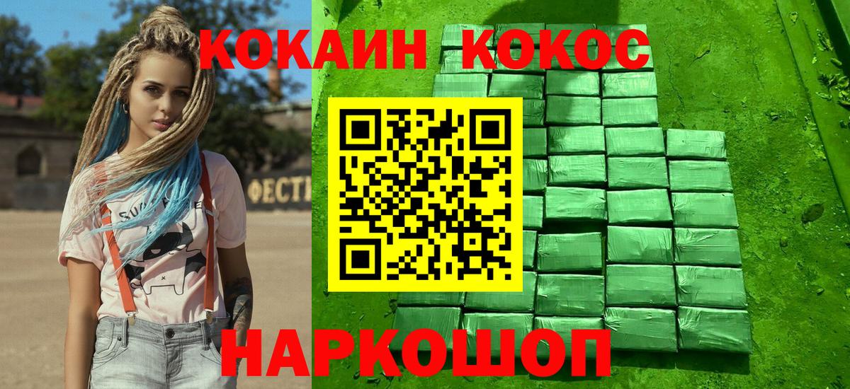 Керчь  Кокаин FishScale  COCAIN  Вход с VPN  Cocaine Перу 