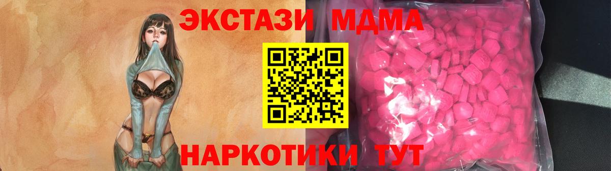 Экстази  ЭКСТАЗИ 99%  Вход с VPN  Ecstasy ешки  Керчь 