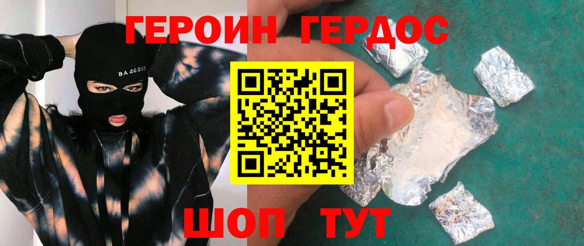 Героин белый  Вход с VPN  Керчь 