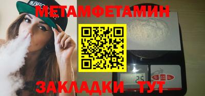 мяу мяу кристалл Кулебаки
