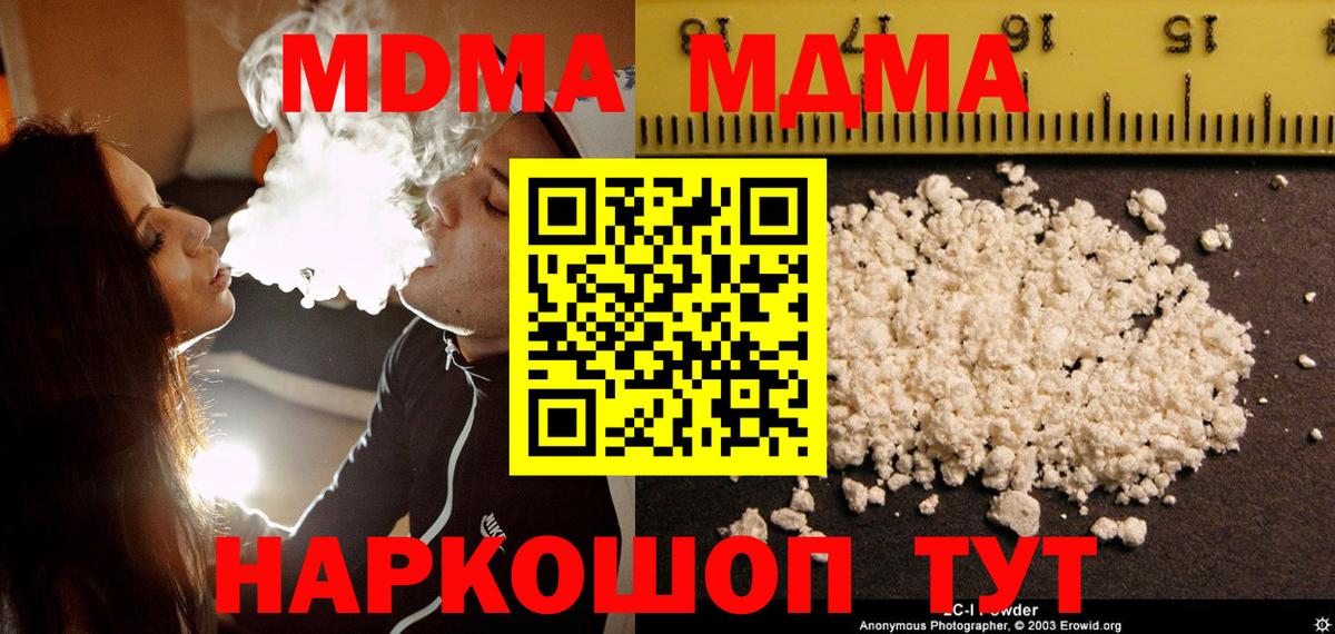МДМА crystal Керчь
