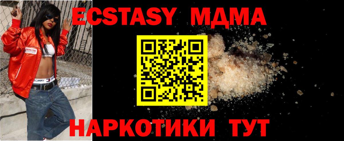Керчь  MDMA  MDMA crystal  Вход с VPN  МДМА crystal 