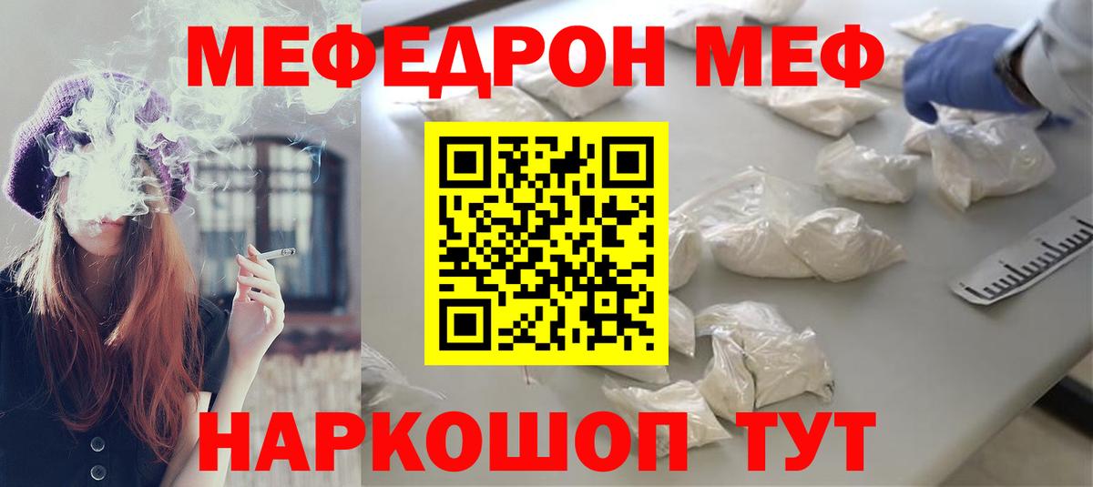 Меф mephedrone  Вход с VPN  Керчь  МЕФ  Меф мука 