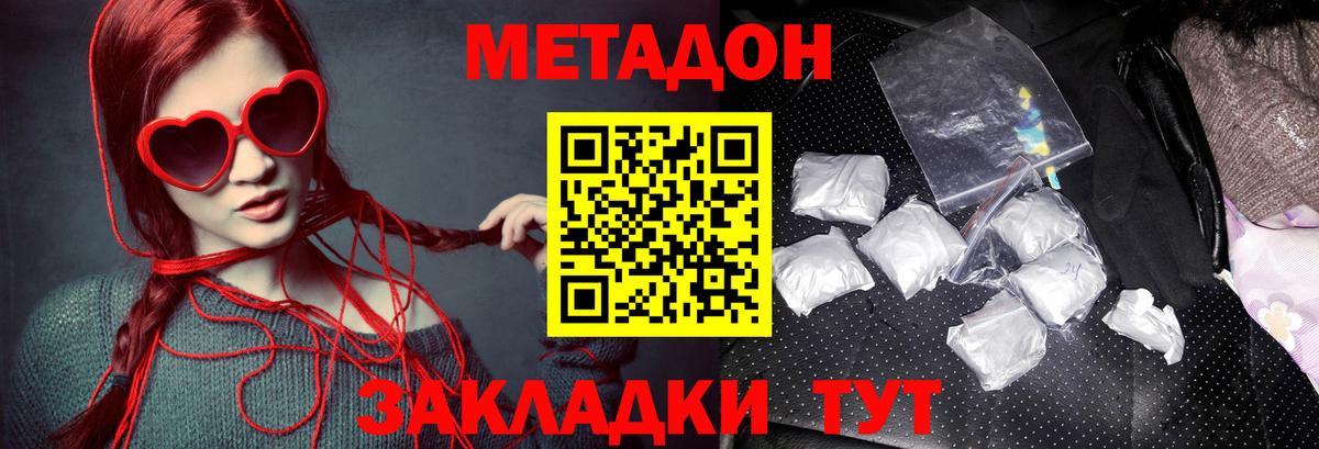 МЕТАДОН мёд  Вход с VPN  МЕТАДОН VHQ  Керчь 