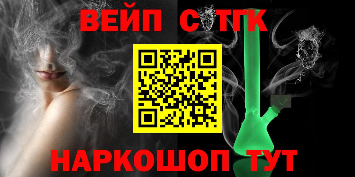 ТГК Wax Керчь