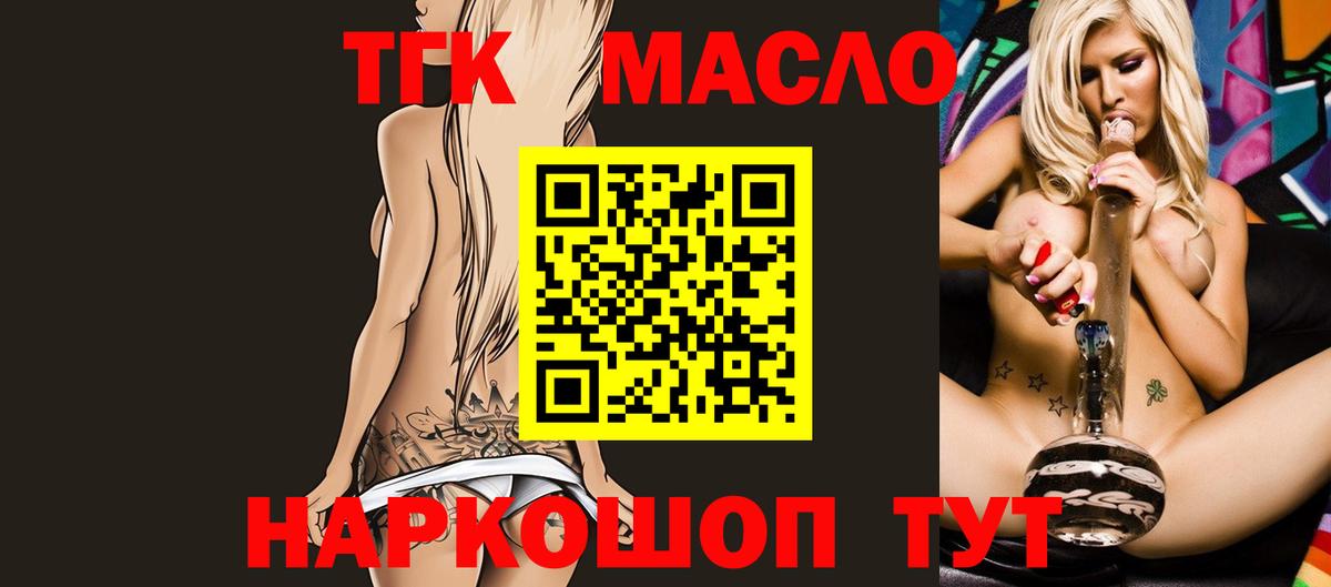 ТГК Wax  купить наркоту  Керчь  Вход с VPN 